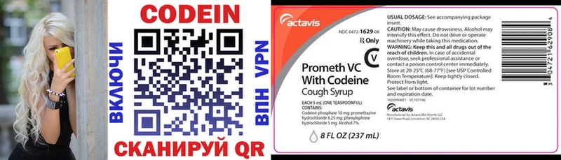 Codein Purple Drank  как найти наркотики  Бахчисарай 