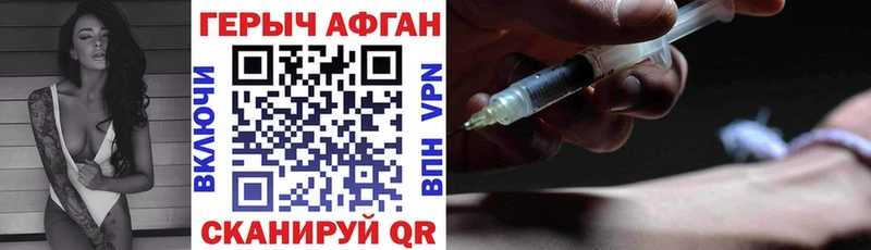 Героин хмурый Бахчисарай