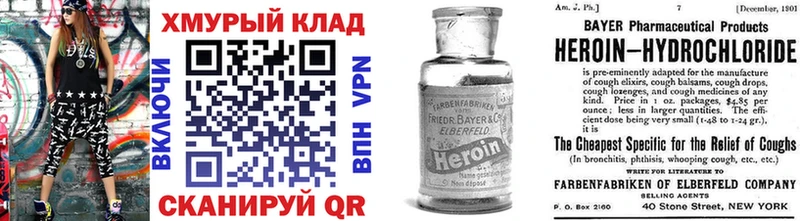 Героин афганец купить сайты Бахчисарай