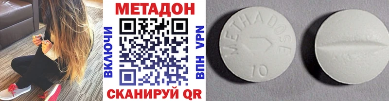 МЕТАДОН кристалл  как найти закладки  kraken вход  Бахчисарай 